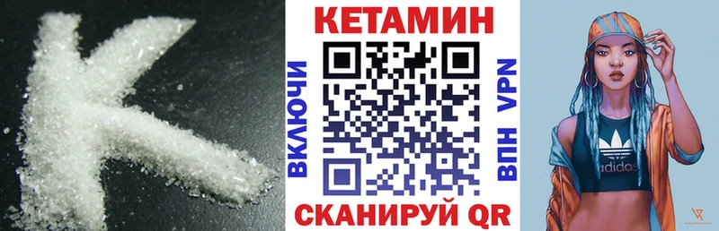 наркотики  Ковдор  Кетамин VHQ 