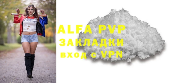 apvp Абинск